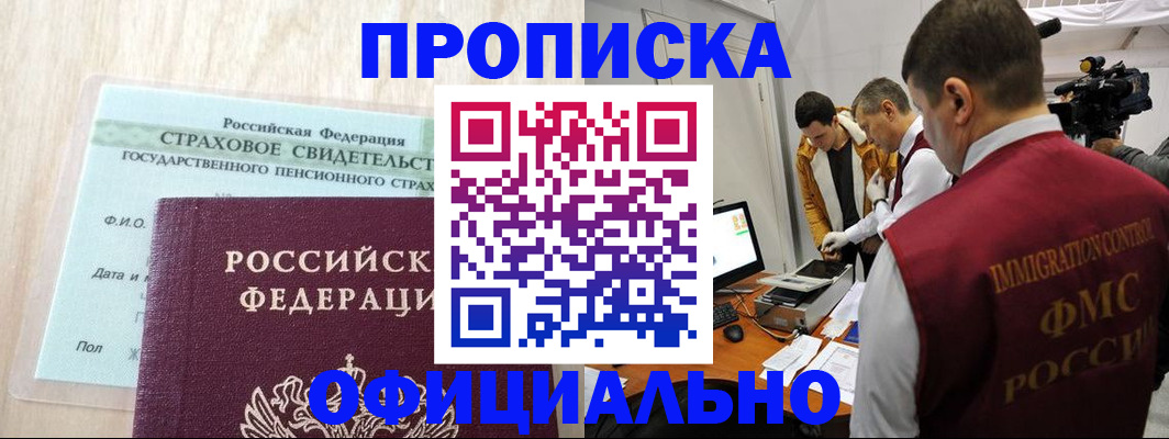 временная регистрация законно в Кирово-Чепецке