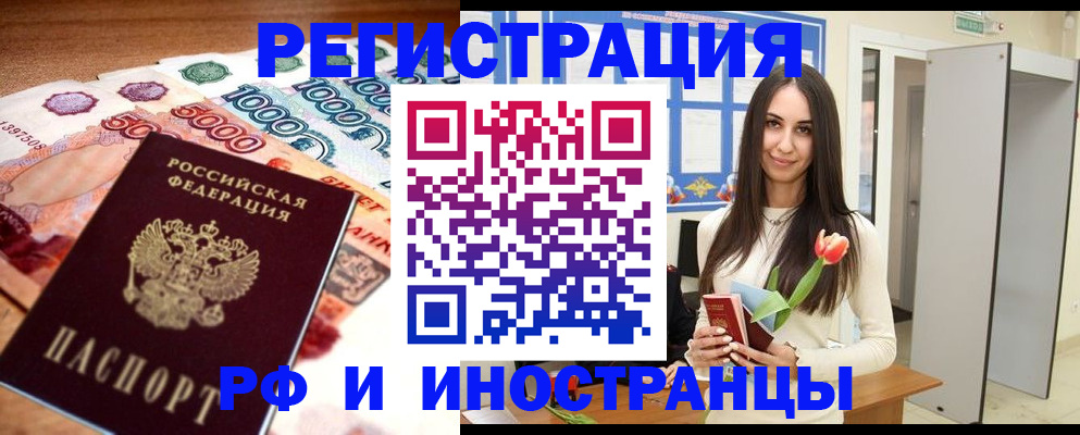 прописка в квартире в Кирово-Чепецке