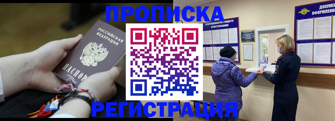 прописка штамп в Кирово-Чепецке