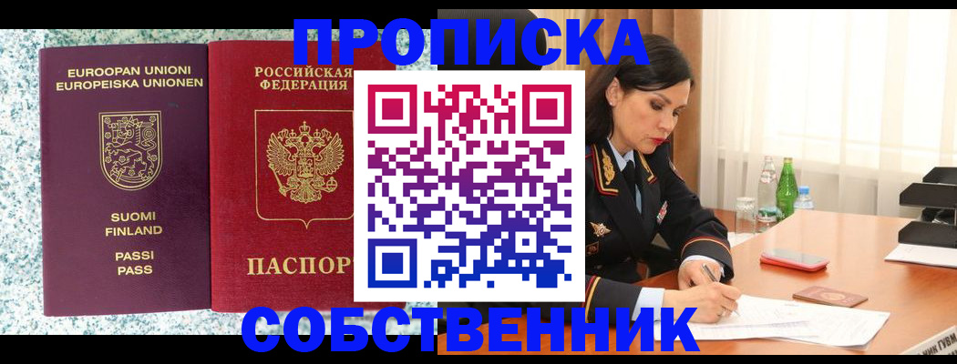 пропишу в квартире в Кирово-Чепецке