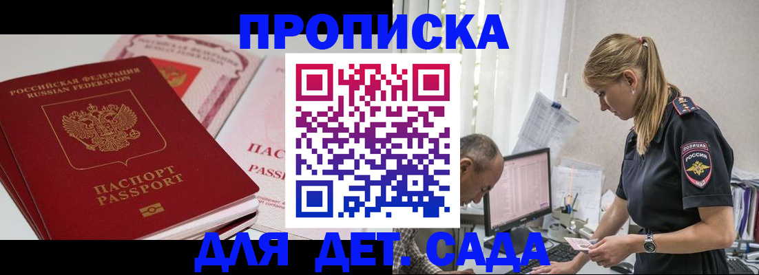 временная регистрация для школы в Кирово-Чепецке