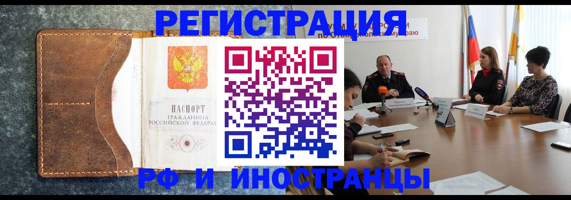 временная регистрация для всех в Кирово-Чепецке