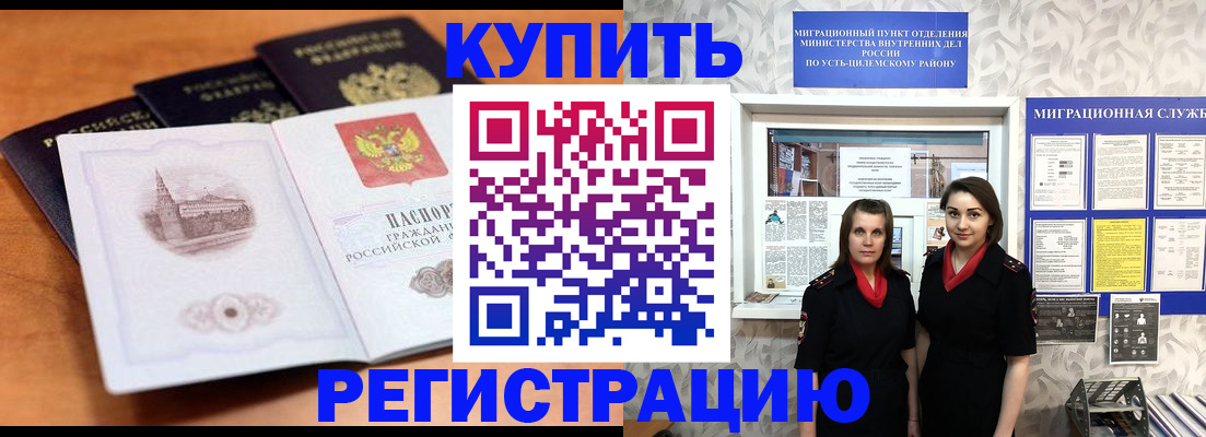 временная регистрация госуслуги в Кирово-Чепецке